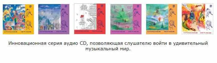 Скачать курс «Музыкальное развитие ребенка. Слушаем играем (Михаил Казиник)» — слив курса