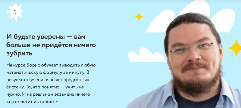 Скачать курс «[Фоксфорд] Авторский курс подготовки к ЕГЭ по математике 2021-2022, 11 класс (Борис Трушин)» — слив курса