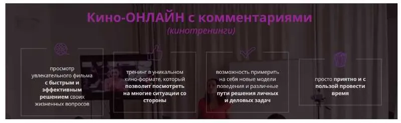 Обложка курса «Кино-онлайн с комментариями. Часть 3 (Ирина Мирошниченко)»