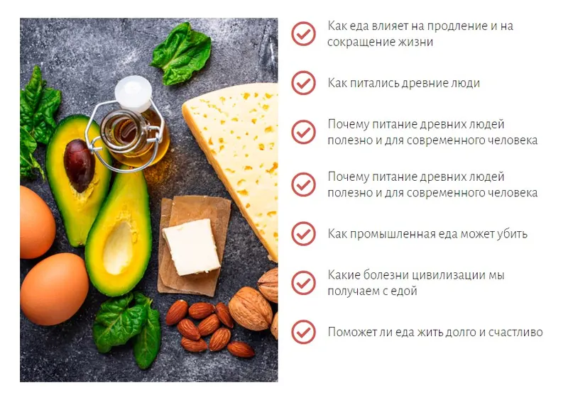 Скачать курс «[Первая школа биохакинга] Стратегии питания как основа долголетия 2.0 (Ирина Баранова)» — слив курса