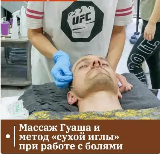 Скачать курс «[Сандал] Массаж гуаша и метод сухой иглы при работе с болями. Акупунктурные техники в эстетической коррекции (Александр Сокун)» — слив курса