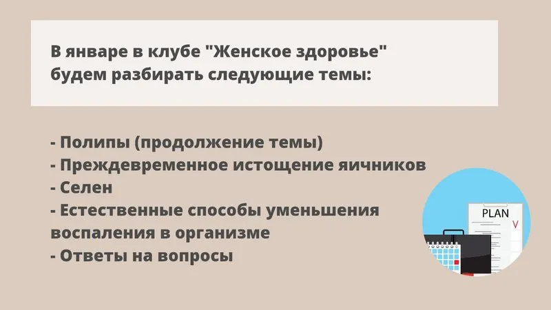 Скачать курс «Закрытый клуб Женское здоровье. Январь 2023 (Юлия Шефова)» — слив курса