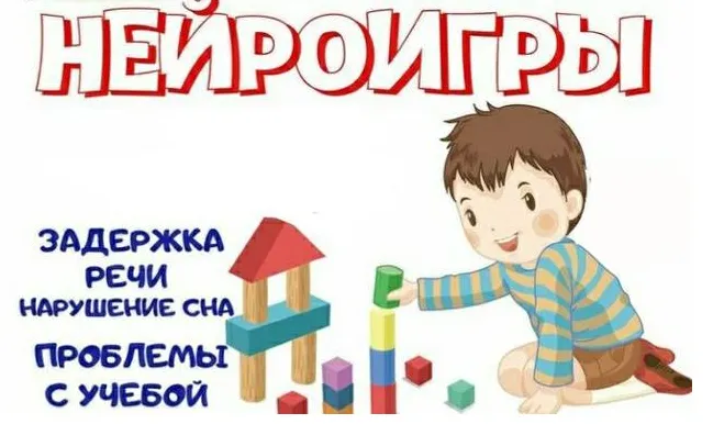 Скачать курс «Нейроигры (Юлия Солодухина)» — слив курса