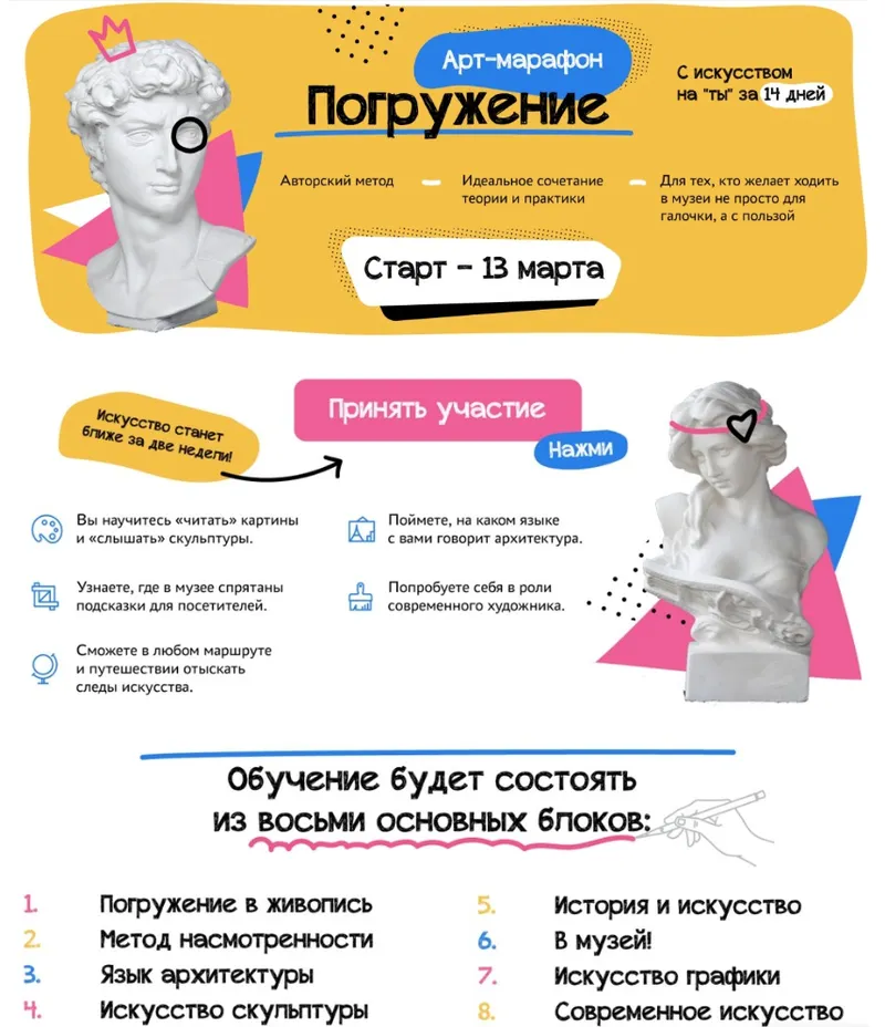 Скачать курс «Арт-марафон - Погружение. С искусством на ты за 14 дней (Анастасия Постригай, Ася Бyнджyкчу)» (Анастасия Постригай, Ася Бунджукчу) — слив курса