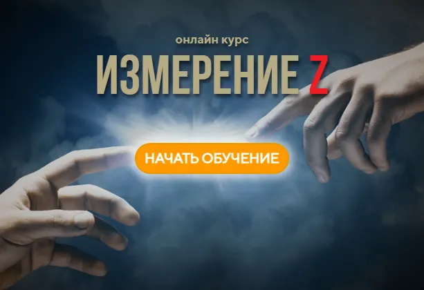 Скачать курс «Измерение Z. 1 часть. Мастер рисования реализма (Арон Оноре)» — слив курса