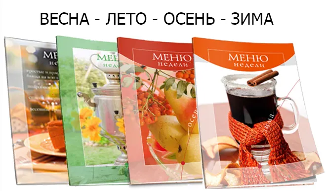 Скачать курс «Меню Недели (Дарья Черненко)» — слив курса