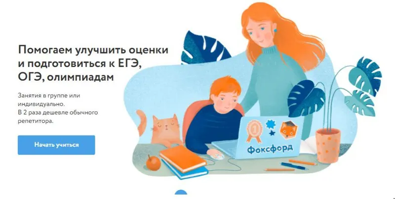 Скачать курс «[Фоксфорд] Курс по английскому языку 5-7 классы. Elementary, A1−А2 (Мария Ремизова)» — слив курса