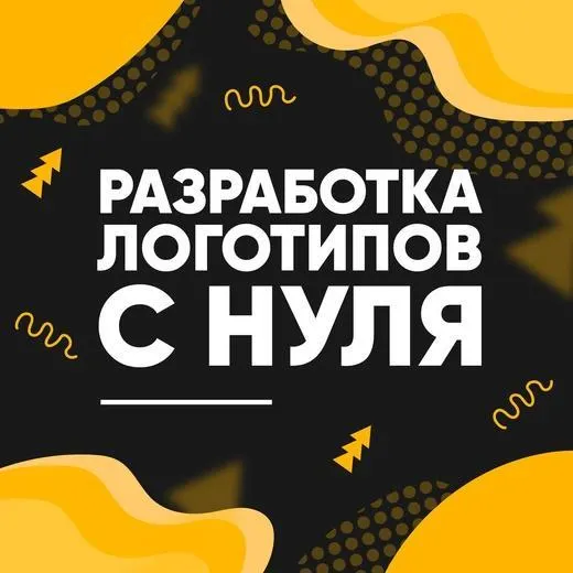 Скачать курс «Разработка логотипов с нуля (Анастасия Арт)» — слив курса