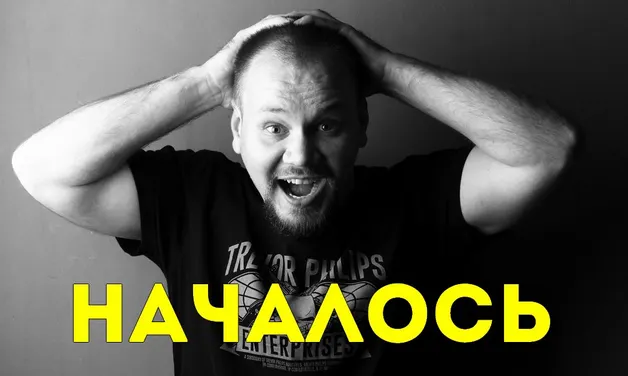 Скачать курс «Продвижение для психолога (Сергей Смирнов)» — слив курса