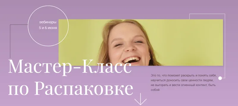 Скачать курс «Мастер-класс по Распаковке (Аня Галашева, Аня Choo)» — слив курса