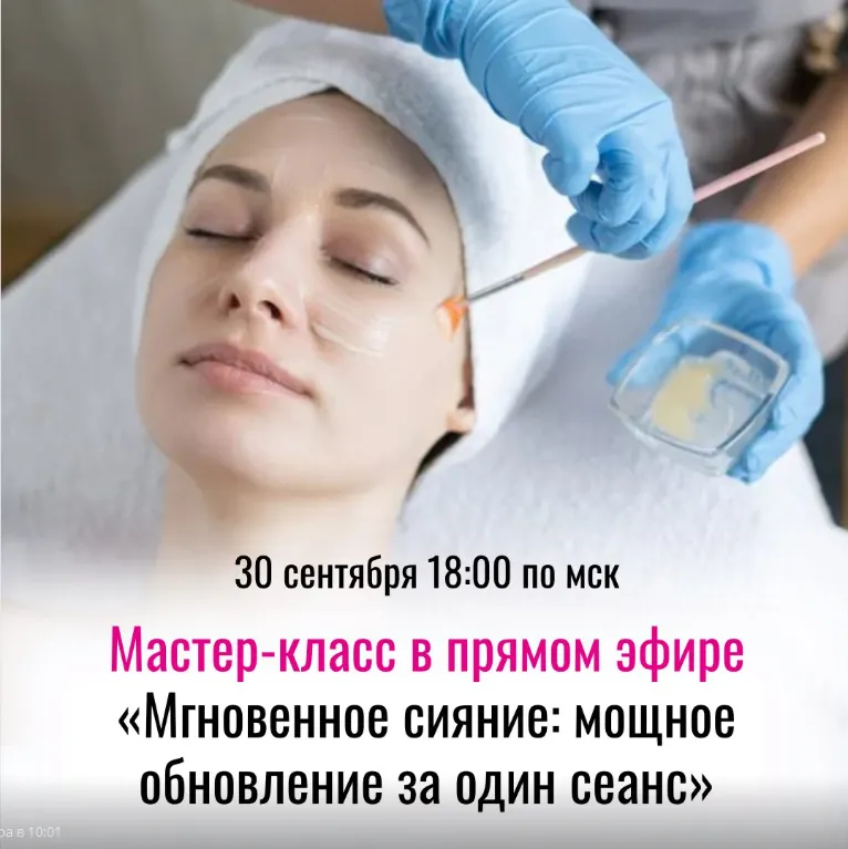 Скачать курс «Мгновенное сияние: мощное обновление за один сеанс (Анна Гордеева)» — слив курса