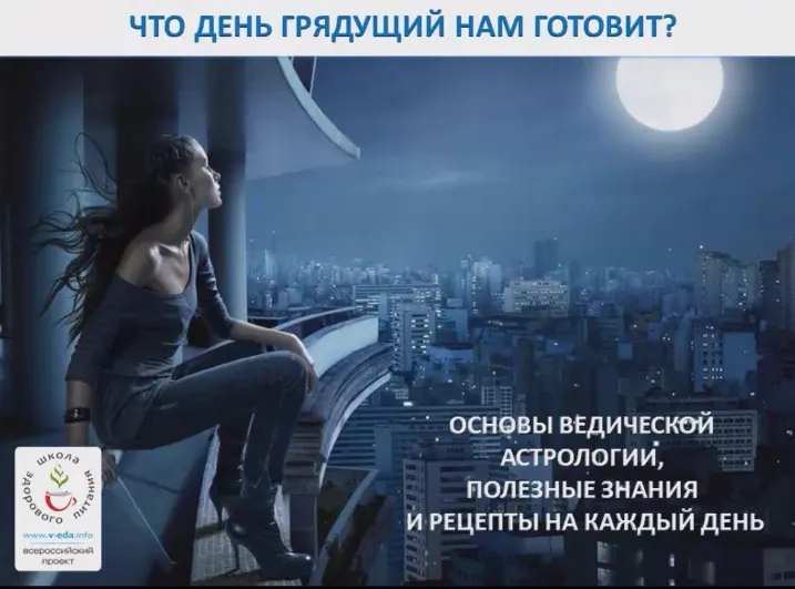 Скачать курс «[Школа здорового питания] Ведическая астрология и питание (Елена Левицкая)» — слив курса