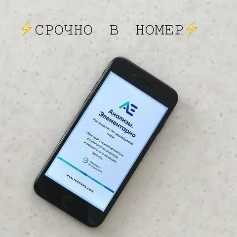 Скачать курс «Анализы. Элементарно. Версия «PRO» 2021 (Мария Попова)» — слив курса
