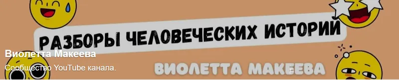 Скачать курс «Мастер-группа. Тариф 1 месяц (Виолетта Макеева)» — слив курса