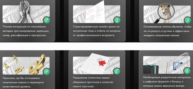 Скачать курс «Астрология 2.0. Тариф Лайт (Инесса Крыжановская)» — слив курса