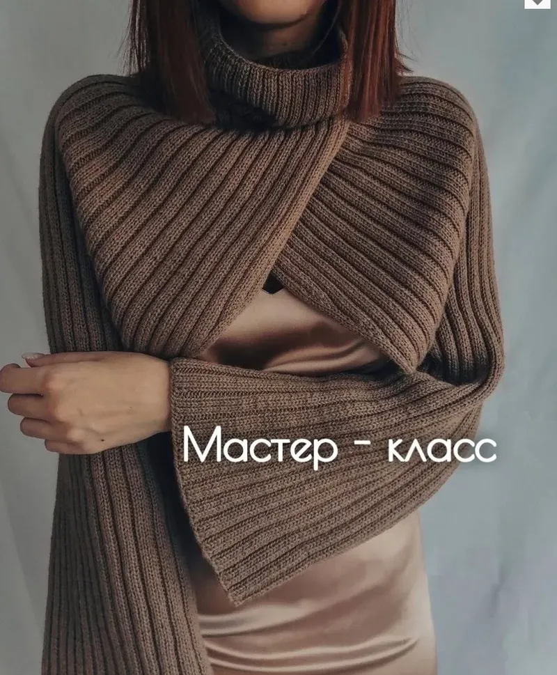 Обложка курса «Crop sweater Strip (Елена Вдовина)»