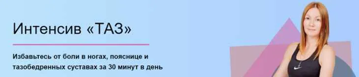Скачать курс «[Исследуй себя] Интенсив «Таз» (Ольга Дробышева)» — слив курса