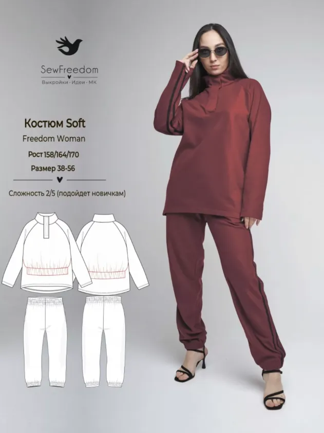 Обложка курса «[SewFreedom] Костюм Soft Freedom Woman. Размеры 40. Рост 164 (Анна Арестова)»