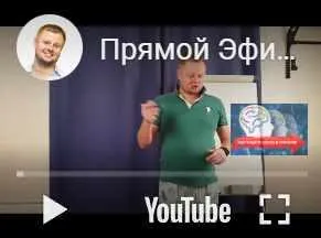 Скачать курс «Фундaмент самooценки (Владимир Макулов)» — слив курса