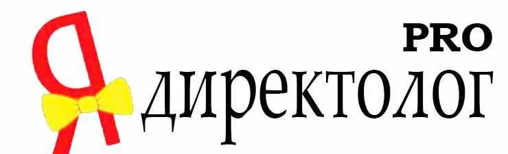 Скачать курс ««Директолог PRO» - про хитрости работы с KeyCollector (Михаил Собанин)» — слив курса