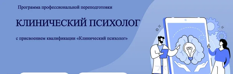 Скачать курс «Клинический психолог. Модуль 3 Расстройства личности (Марина Семилеткина)» — слив курса