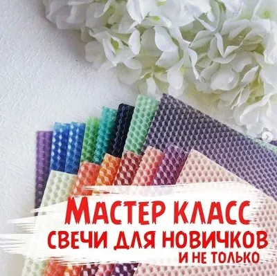 Скачать курс «Свечи для новичков + 4 формы свечи (Voshina_v_moskve)» — слив курса