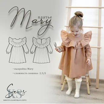 Скачать курс «Детское платье Mary (Кристина Каминская)» — слив курса