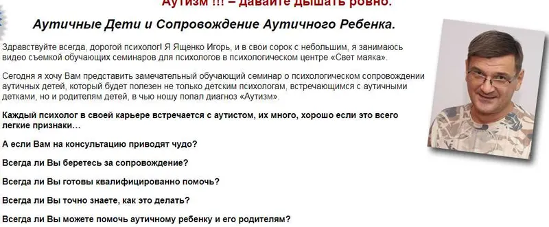 Скачать курс «Аутичные дети. Что делать? (Оксана Алисова, Ирина Баранова)» — слив курса