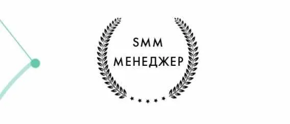 Скачать курс «SMM-менеджер (Гильдия Развития)» — слив курса