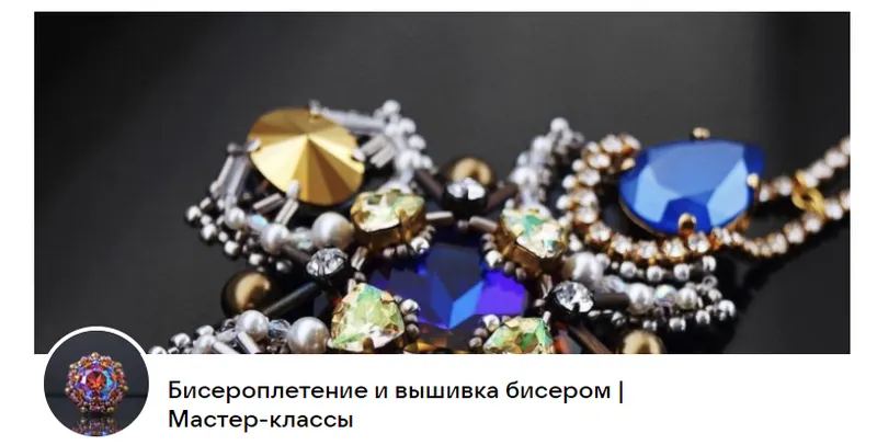 Скачать курс «[Бисероплетение и вышивка бисером] Мастер-классы. Подписка на 1 квартал 2024 года (Юлия Рыбакова)» — слив курса