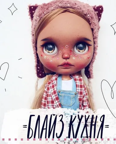 Скачать курс «Блайз кухня (Анна Казанцева)» — слив курса