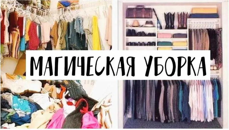 Скачать курс «Курс Расхламление по Конмари + Бонус  Методичка расхламление по Конмари (Наталья Будилова)» — слив курса