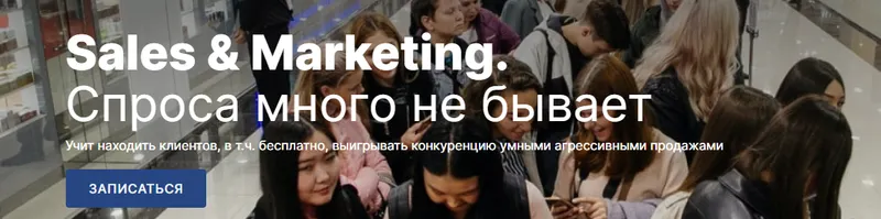 Скачать курс «Sales & Marketing. Спроса много не бывает. Пакет «Знания» (Алина Уколова)» — слив курса