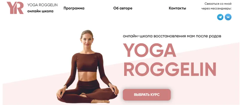 Скачать курс «[YogaRoggelin] Интенсив "3 шага к красивому животику" (Оксана Роггелин)» — слив курса