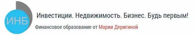 Скачать курс «Как без денег купить недвижимость и создать на ней пассивный доход 100 000 рублей в месяц через 90 дней (Мария Деригина)» — слив курса
