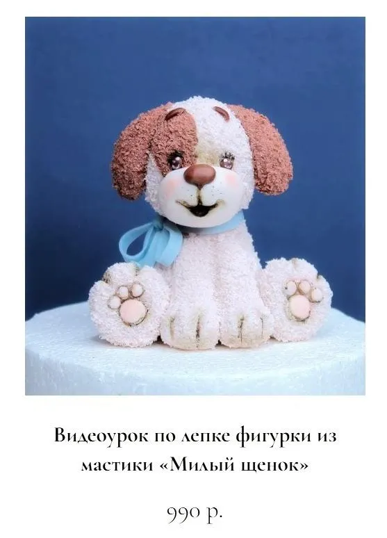 Скачать курс «Милый щенок (Диля Кабилова)» — слив курса