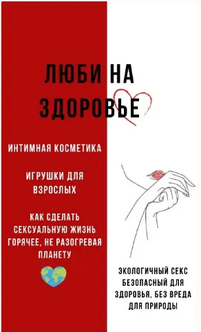 Скачать курс «Гайд Люби на здоровье (katrin_ecotrue)» — слив курса