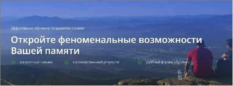 Скачать курс «Скорочтение (Константин Дудин)» — слив курса