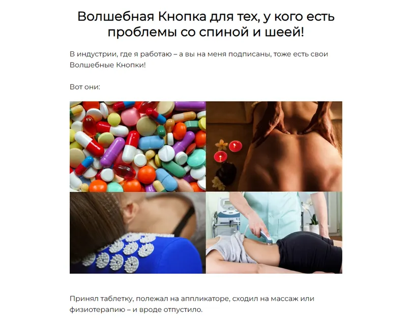 Скачать курс «Здоровая спина и шея за 30 дней. Тариф Минимум (Александра Бонина)» — слив курса