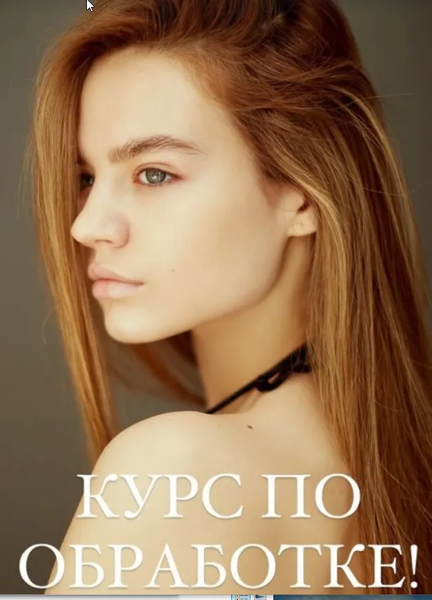 Скачать курс «[fivealeks] Курс по обработке (Aleks Five)» — слив курса