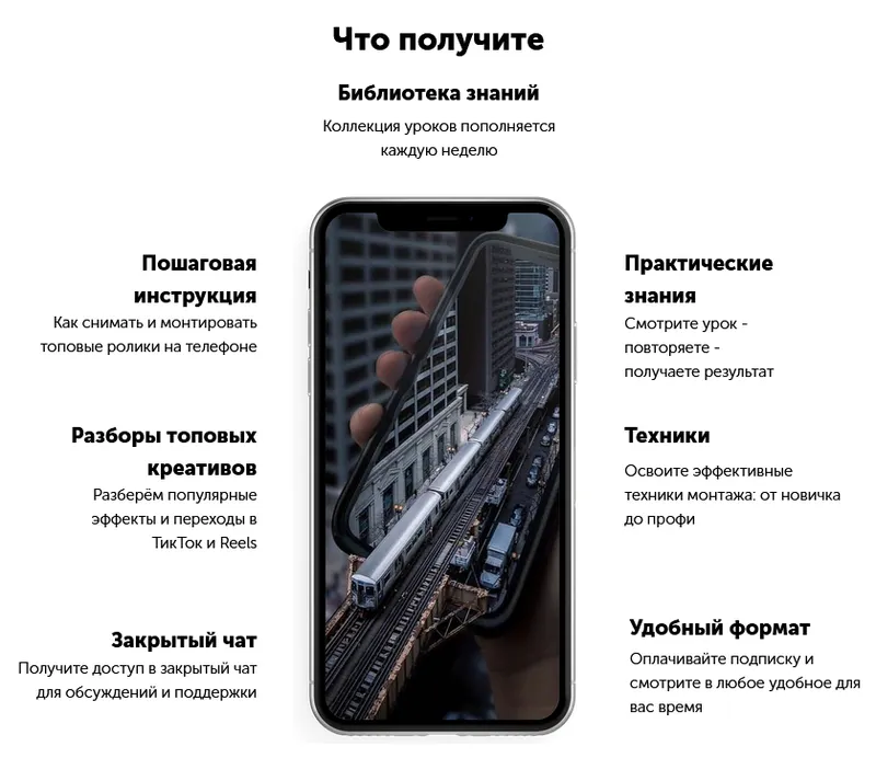 Скачать курс «[izibizi] Съемка и монтаж трендовых видео (Дарья Титова)» — слив курса