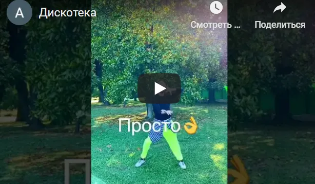 Скачать курс «Курс по современным танцам «Дискотека» (Иван Мискевич)» — слив курса