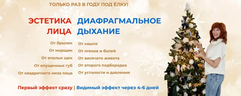 Скачать курс «Диафрагмальное дыхание + Эстетика лица (Екатерина Фёдорова)» — слив курса