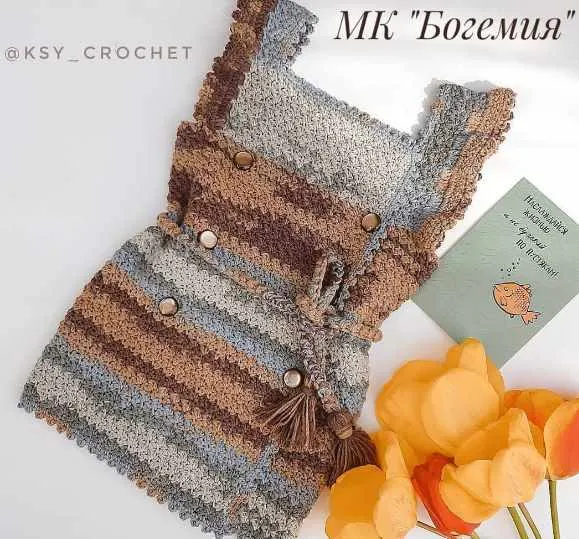 Скачать курс «[Вязание] МК Сарафан «Богемия» (ksy_crochet)» — слив курса
