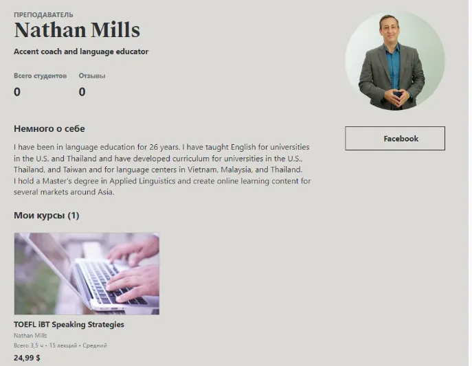Обложка курса «TOEFL iBT Speaking Strategies (Nathan Mills)»