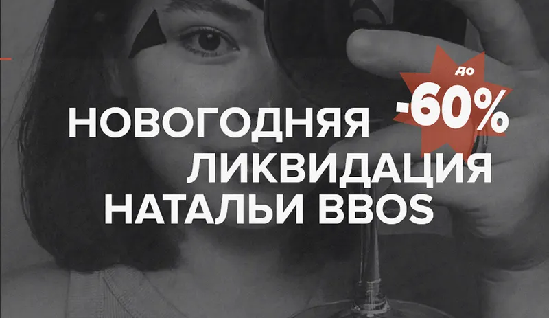 Скачать курс «[Guasha Bbos] Новогодняя ликвидация. Пакет Super all inclusive (Наталья Бозих)» — слив курса