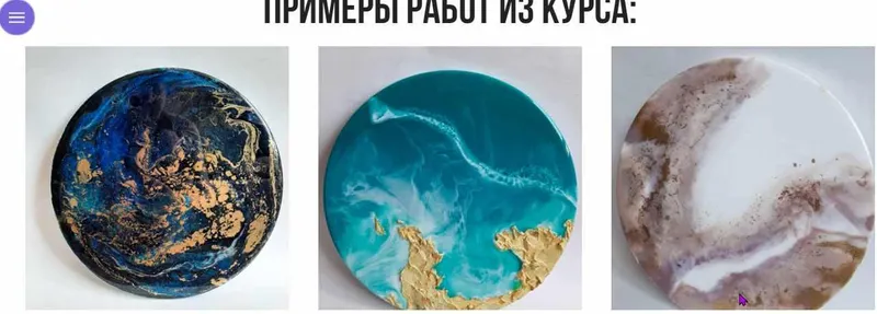 Скачать курс «Картины из эпоксидной смолы: космос, море и мрамор (Елизавета Тарасова)» — слив курса