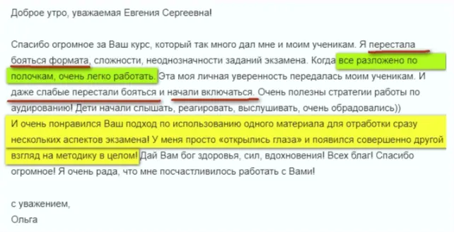 Скачать курс «Летний интенсив ЕГЭ - 2026 (Евгения Каптурова)» — слив курса
