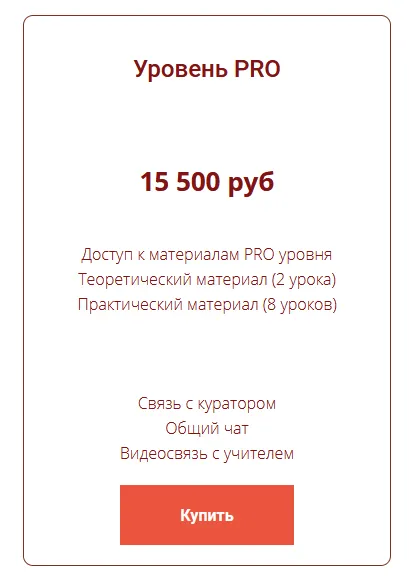 Скачать курс «Обучающий курс Таро. Уровень PRO (Анастасия MON)» — слив курса