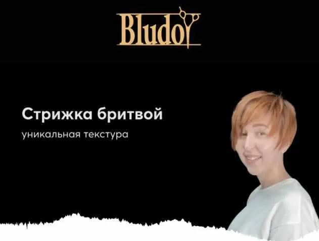 Скачать курс «[Bludoy School] Cтрижка бритвой (Иван Блудой)» — слив курса